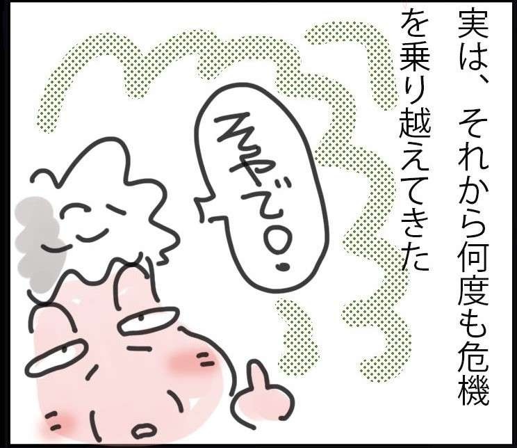 脳梗塞に倒れた義母。医師から「回復は望めない」と宣告されていたけれど...／ゆらりゆうら（1）