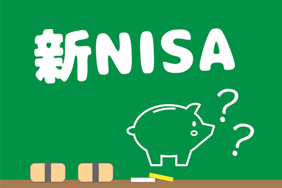 絶対に利用したい「新NISA」。どれほどお得か、実際に計算してみると... ／斗比主閲子（1）