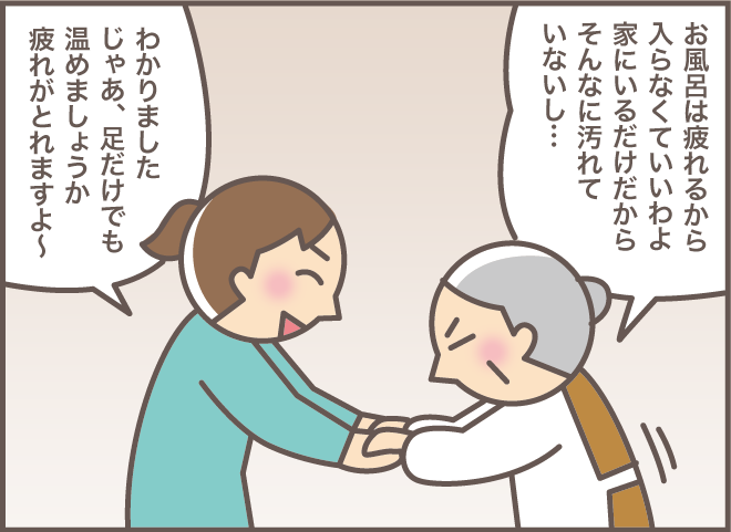 お義母さんvs介護ヘルパーさん。お風呂で言い合う2人の会話を聞いてみたところ...／バニラファッジ（3）