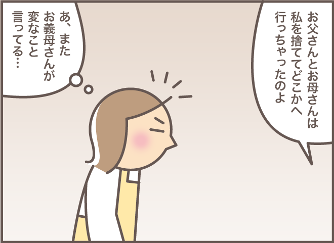 お義母さんvs介護ヘルパーさん。お風呂で言い合う2人の会話を聞いてみたところ...／バニラファッジ（4）