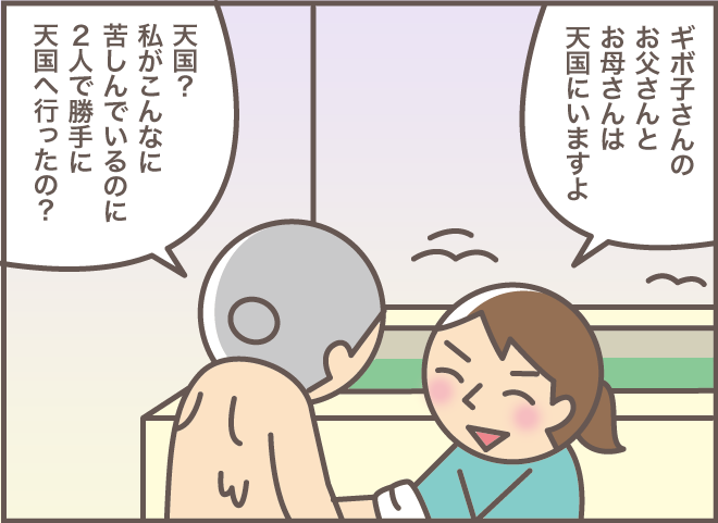お義母さんvs介護ヘルパーさん。お風呂で言い合う2人の会話を聞いてみたところ...／バニラファッジ（5）