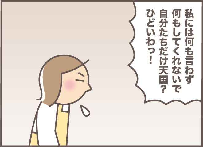 お義母さんvs介護ヘルパーさん。お風呂で言い合う2人の会話を聞いてみたところ...／バニラファッジ（6）