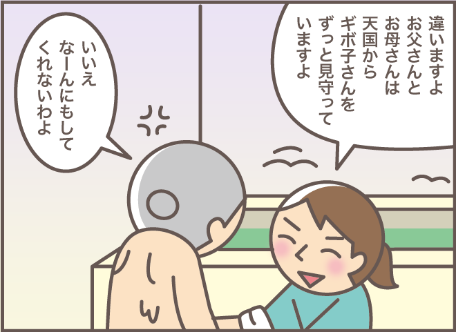 お義母さんvs介護ヘルパーさん。お風呂で言い合う2人の会話を聞いてみたところ...／バニラファッジ（7）