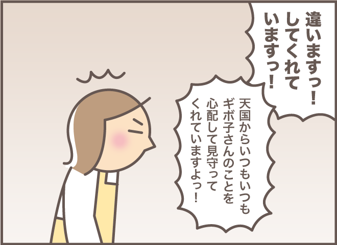 お義母さんvs介護ヘルパーさん。お風呂で言い合う2人の会話を聞いてみたところ...／バニラファッジ（8）