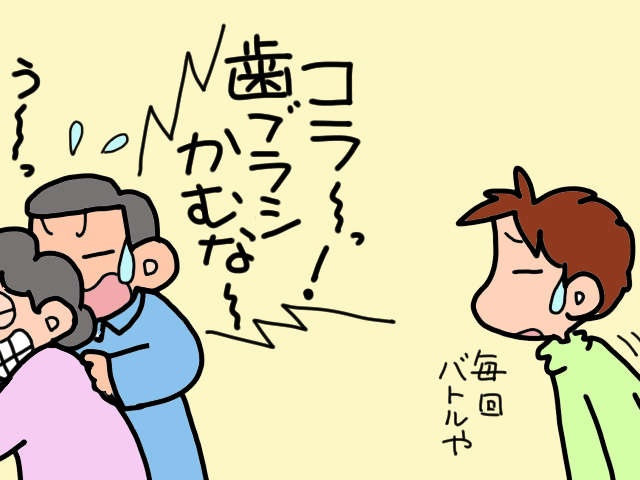 認知症で「歯磨き」が分からなくなった義母。歯医者さん通いも一苦労で...／山田あしゅら（4）