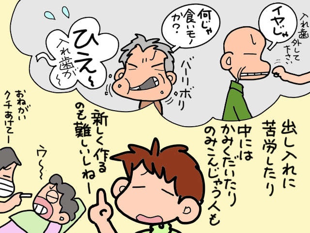 認知症で「歯磨き」が分からなくなった義母。歯医者さん通いも一苦労で...／山田あしゅら（5）