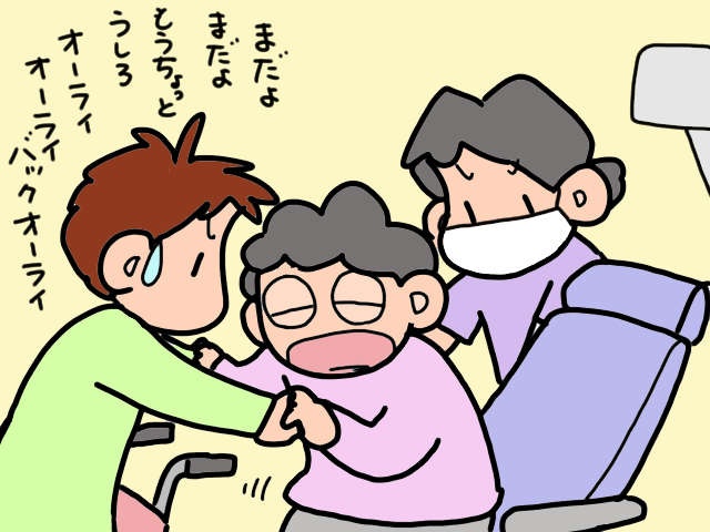 認知症で「歯磨き」が分からなくなった義母。歯医者さん通いも一苦労で...／山田あしゅら（9）