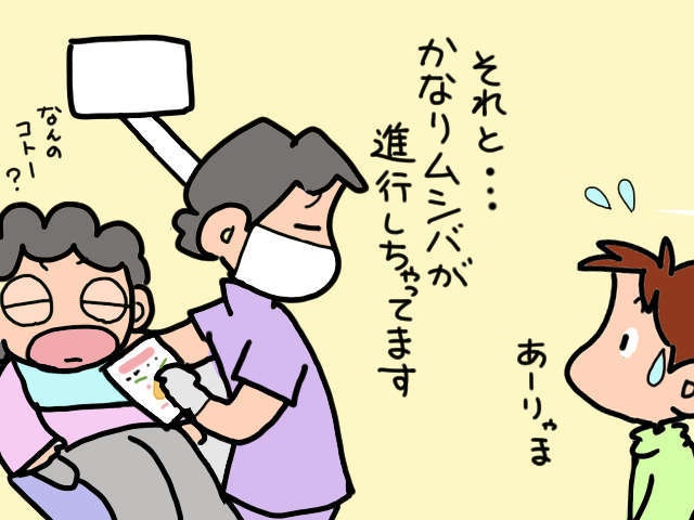 「食べる」動作がおぼつかない認知症の義母。気づけば虫歯だらけになっていて... ／山田あしゅら（1）