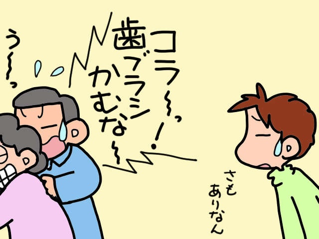 「食べる」動作がおぼつかない認知症の義母。気づけば虫歯だらけになっていて... ／山田あしゅら（7）