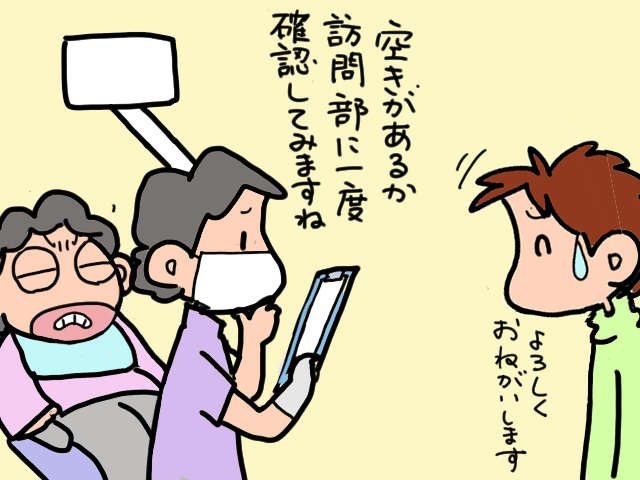 「食べる」動作がおぼつかない認知症の義母。気づけば虫歯だらけになっていて... ／山田あしゅら（11）