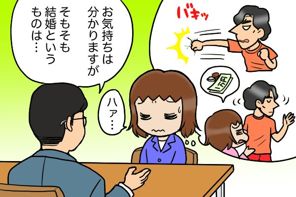 生活費も入れないDV夫と離婚したい！ 法テラスで弁護士に言われた「ショックな言葉」／くるぴた（2）