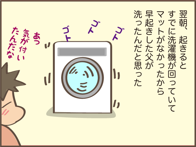 父も今年で83歳...元気だと思っていた父の老化を感じた「不安な行動」／しまえもん（6）