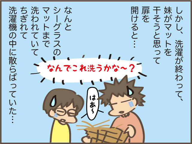 父も今年で83歳...元気だと思っていた父の老化を感じた「不安な行動」／しまえもん（7）