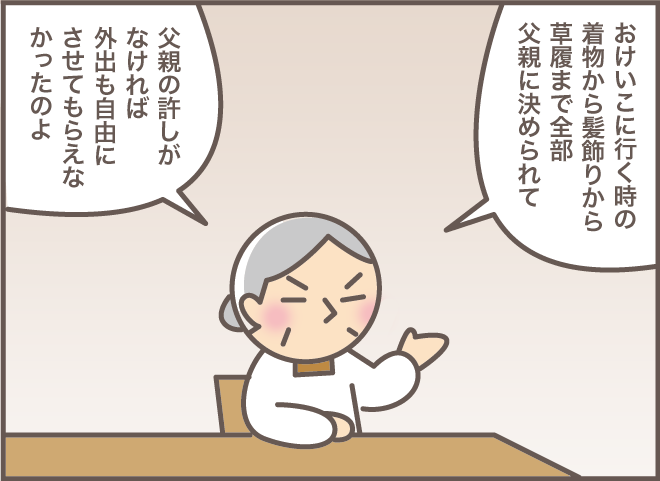 「女に自由なんかなかった！」大正生まれの義母の愚痴。なだめるつもりが「大失言」に...／バニラファッジ（3）