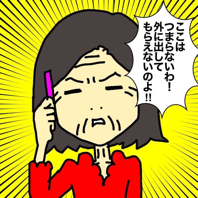 コロナで面会禁止になった老人ホーム。外出できない母の不満を鎮めた「意外な方法」／ワフウフ（1）