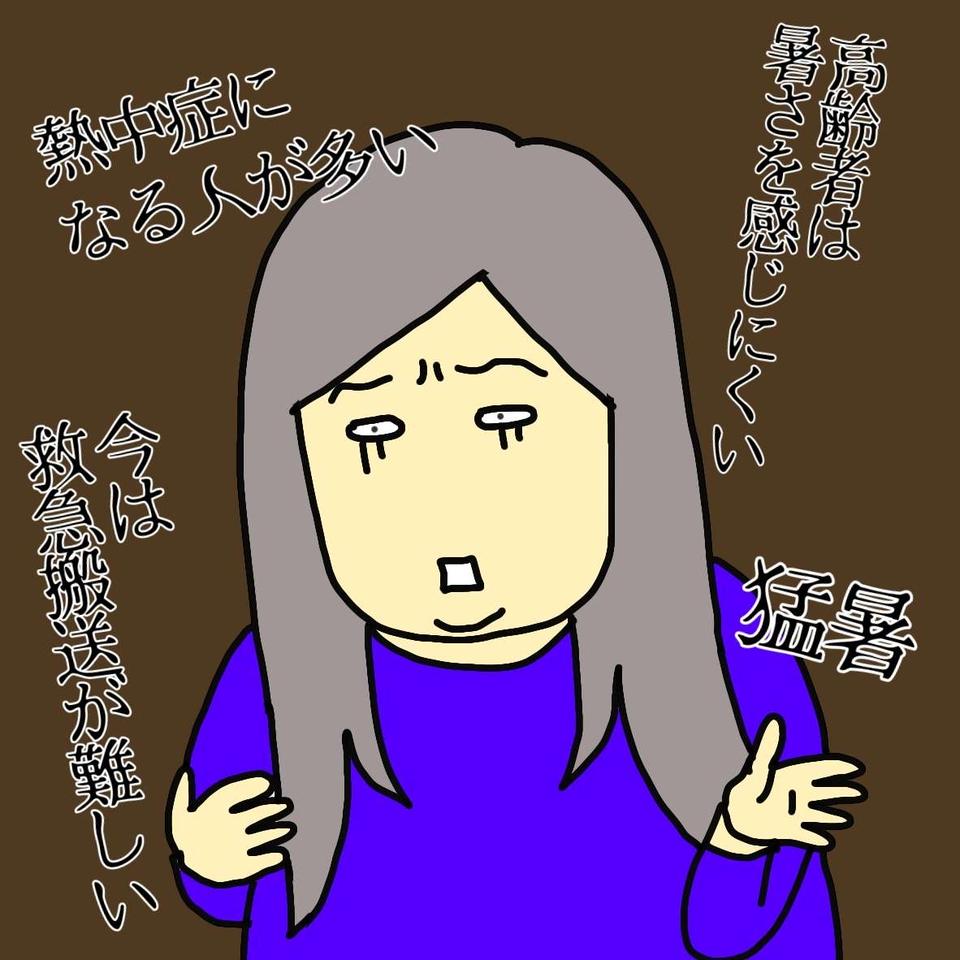 コロナで面会禁止になった老人ホーム。外出できない母の不満を鎮めた「意外な方法」／ワフウフ（2）