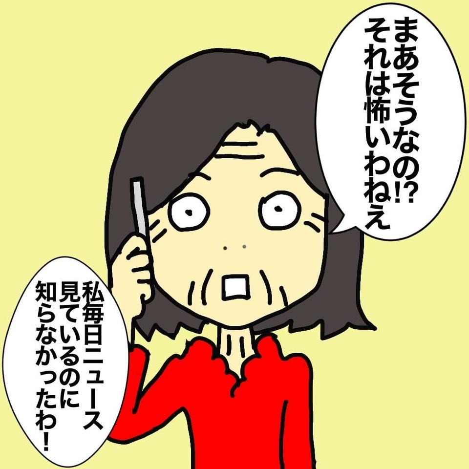 コロナで面会禁止になった老人ホーム。外出できない母の不満を鎮めた「意外な方法」／ワフウフ（3）
