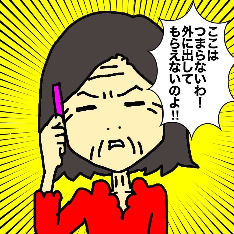コロナで面会禁止になった老人ホーム。外出できない母の不満を鎮めた「意外な方法」／ワフウフ（4）