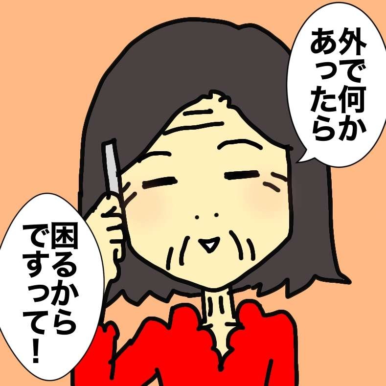 コロナで面会禁止になった老人ホーム。外出できない母の不満を鎮めた「意外な方法」／ワフウフ（6）