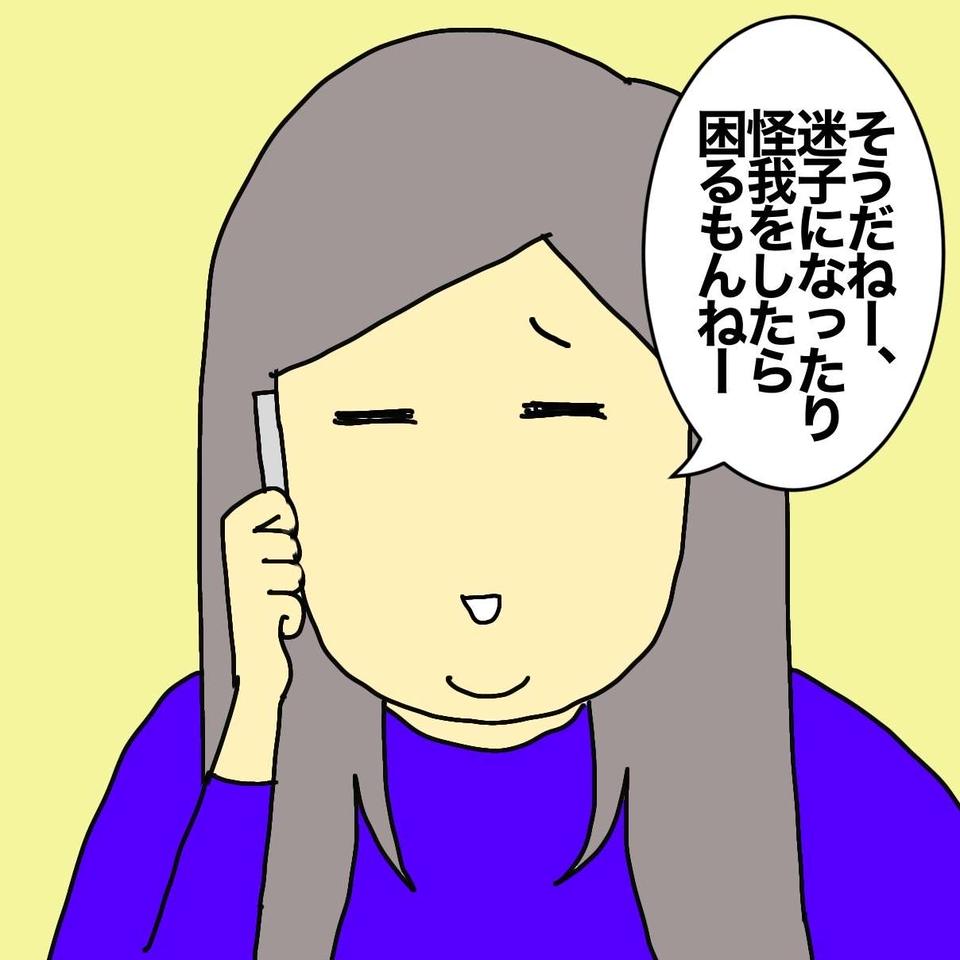 コロナで面会禁止になった老人ホーム。外出できない母の不満を鎮めた「意外な方法」／ワフウフ（7）