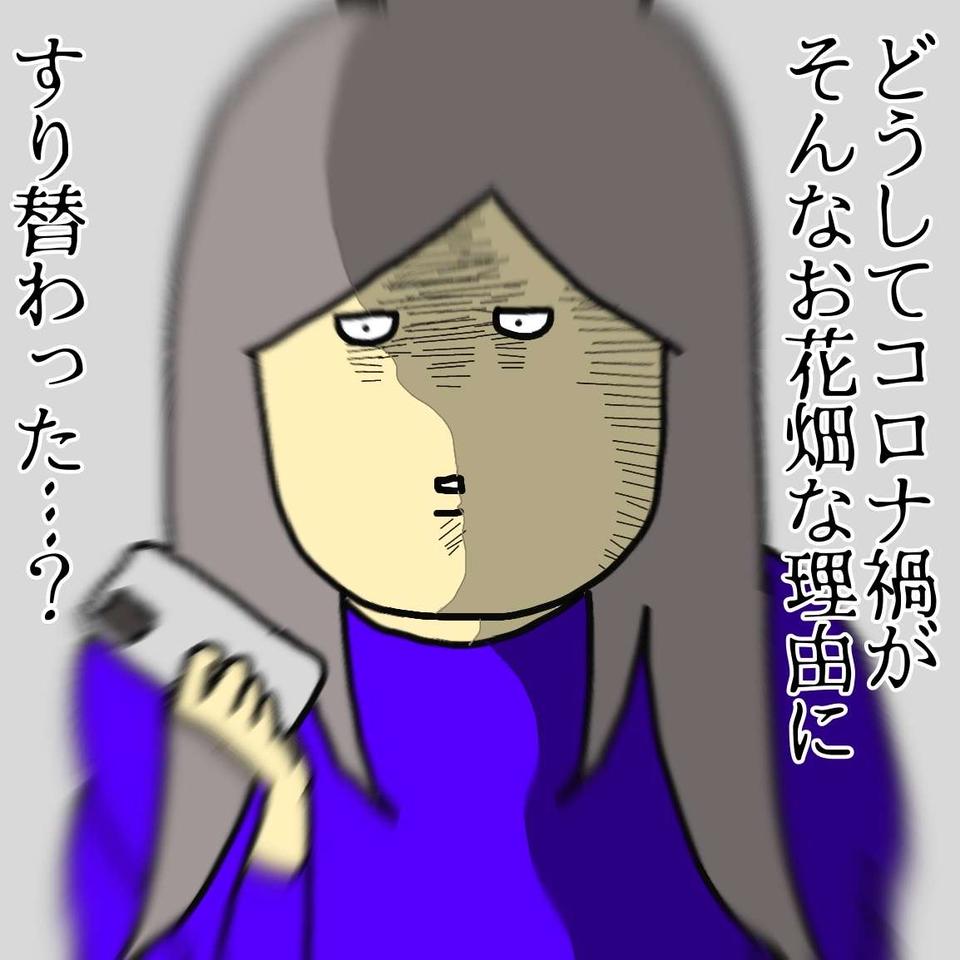 コロナで面会禁止になった老人ホーム。外出できない母の不満を鎮めた「意外な方法」／ワフウフ（9）