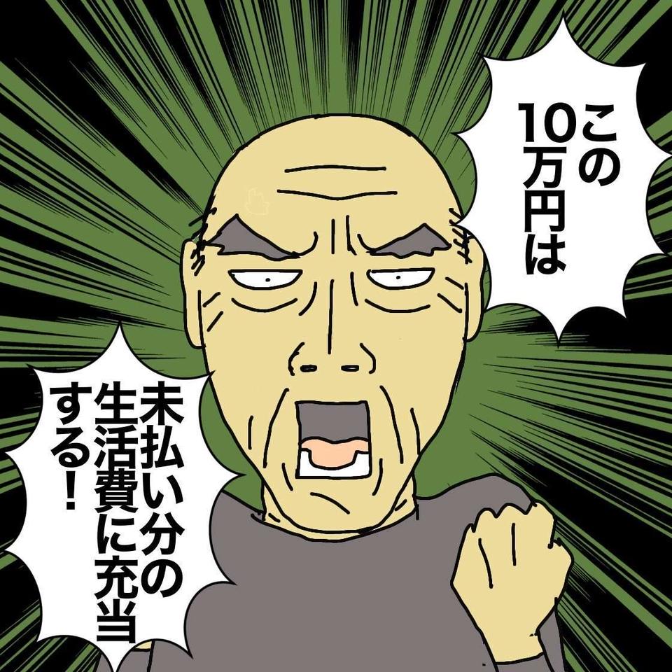 DV夫から逃げて老人ホームに入った認知症母。このままでは「コロナ給付金」が受け取れない!?／ワフウフ（1）