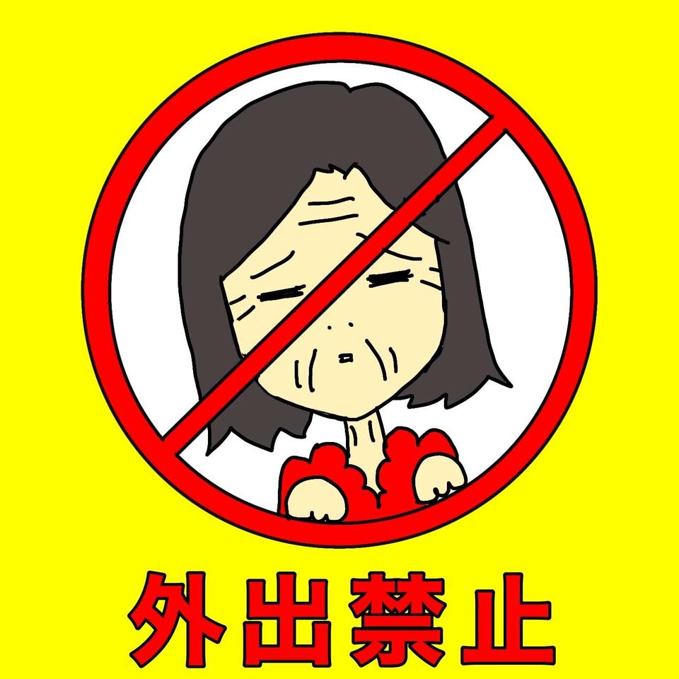 DV夫から逃げて老人ホームに入った認知症母。このままでは「コロナ給付金」が受け取れない!?／ワフウフ（4）