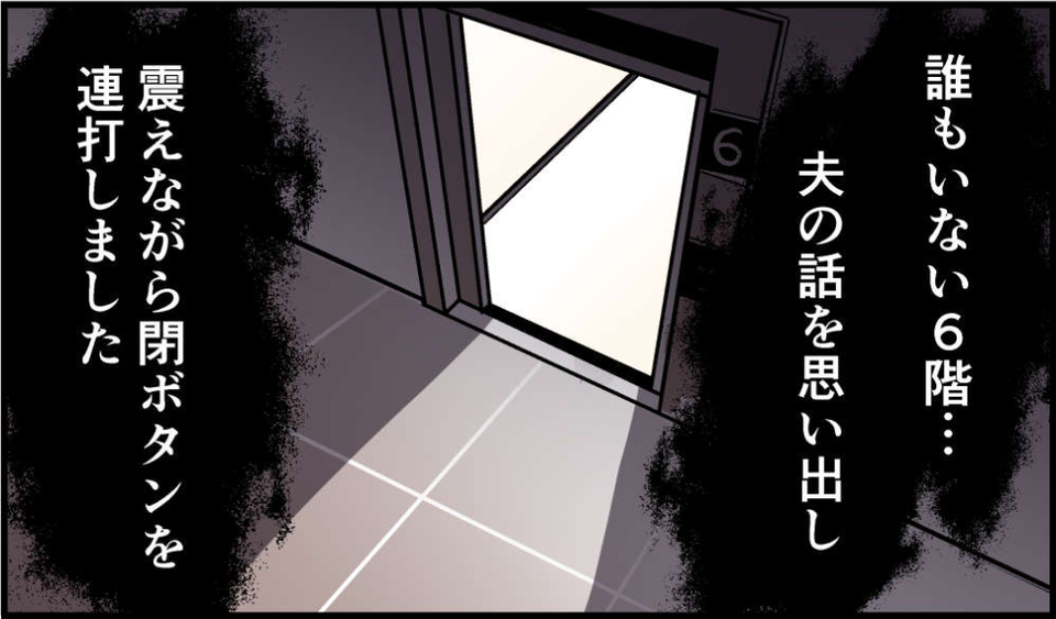 【心霊体験】何かがおかしい... 本当にあった恐怖の実話。背筋が凍る怪奇現象まとめ【ホラー漫画】（1）