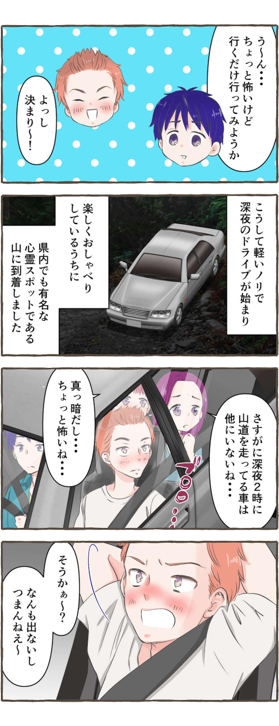 【心霊体験】何かがおかしい... 本当にあった恐怖の実話。背筋が凍る怪奇現象まとめ【ホラー漫画】（3）