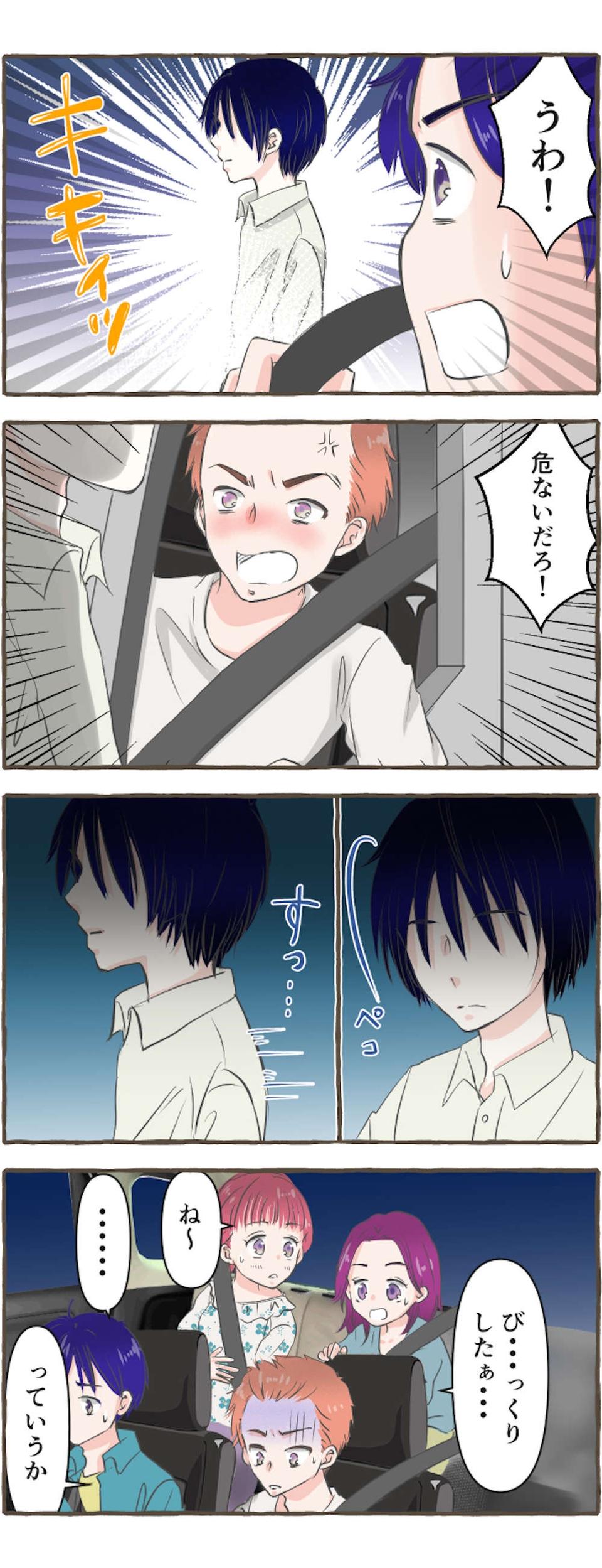 【心霊体験】何かがおかしい... 本当にあった恐怖の実話。背筋が凍る怪奇現象まとめ【ホラー漫画】（4）
