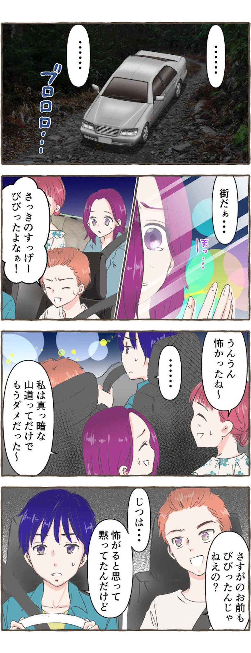 【心霊体験】何かがおかしい... 本当にあった恐怖の実話。背筋が凍る怪奇現象まとめ【ホラー漫画】（6）