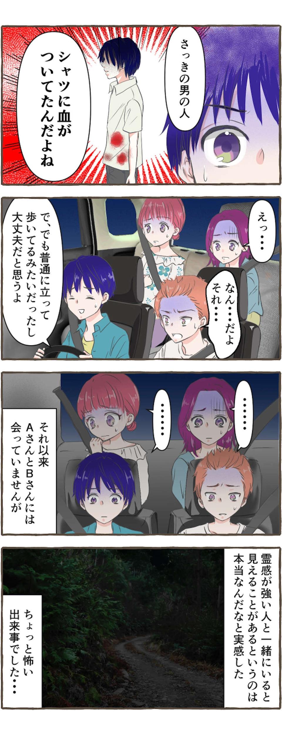 【心霊体験】何かがおかしい... 本当にあった恐怖の実話。背筋が凍る怪奇現象まとめ【ホラー漫画】（7）