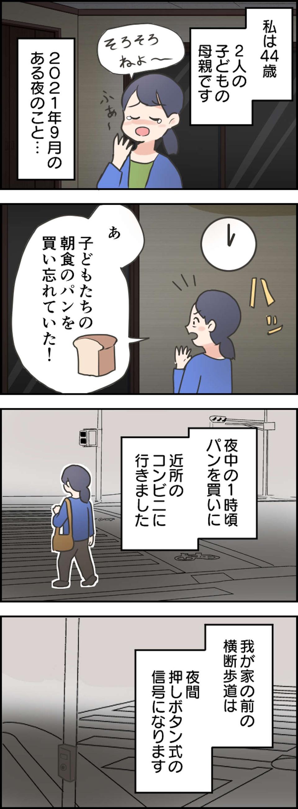 【心霊体験】何かがおかしい... 本当にあった恐怖の実話。背筋が凍る怪奇現象まとめ【ホラー漫画】（8）