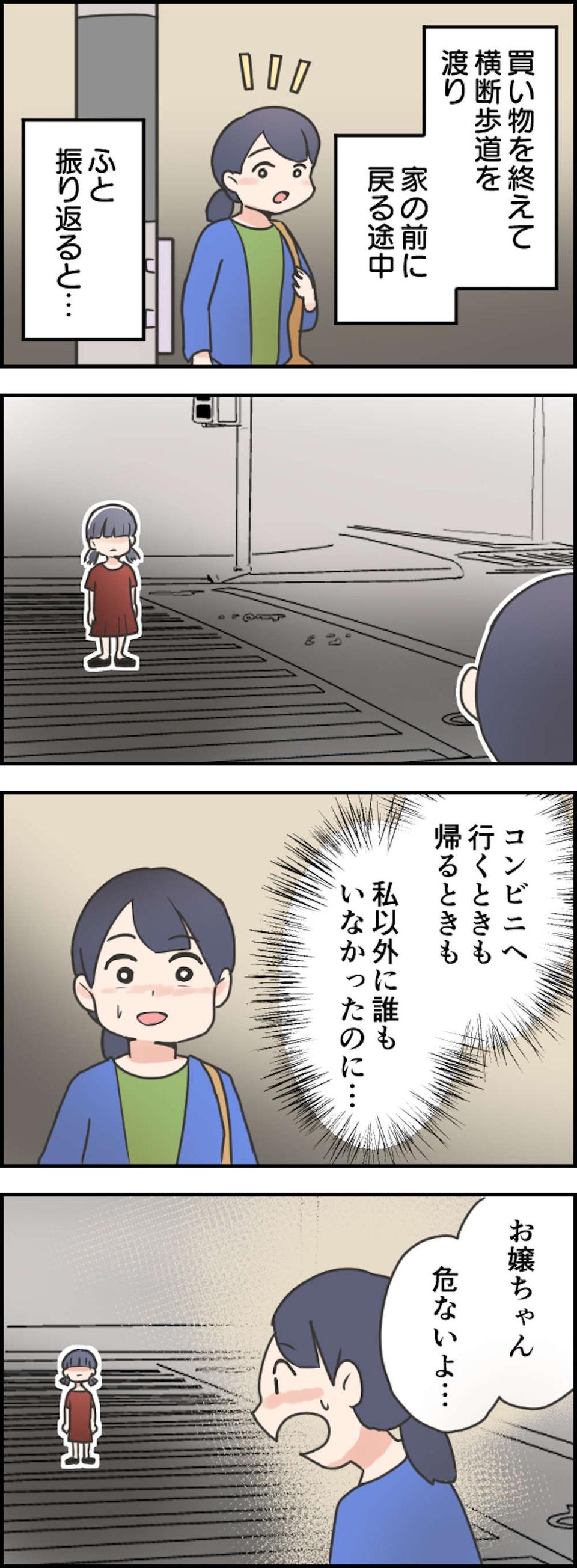 【心霊体験】何かがおかしい... 本当にあった恐怖の実話。背筋が凍る怪奇現象まとめ【ホラー漫画】（9）