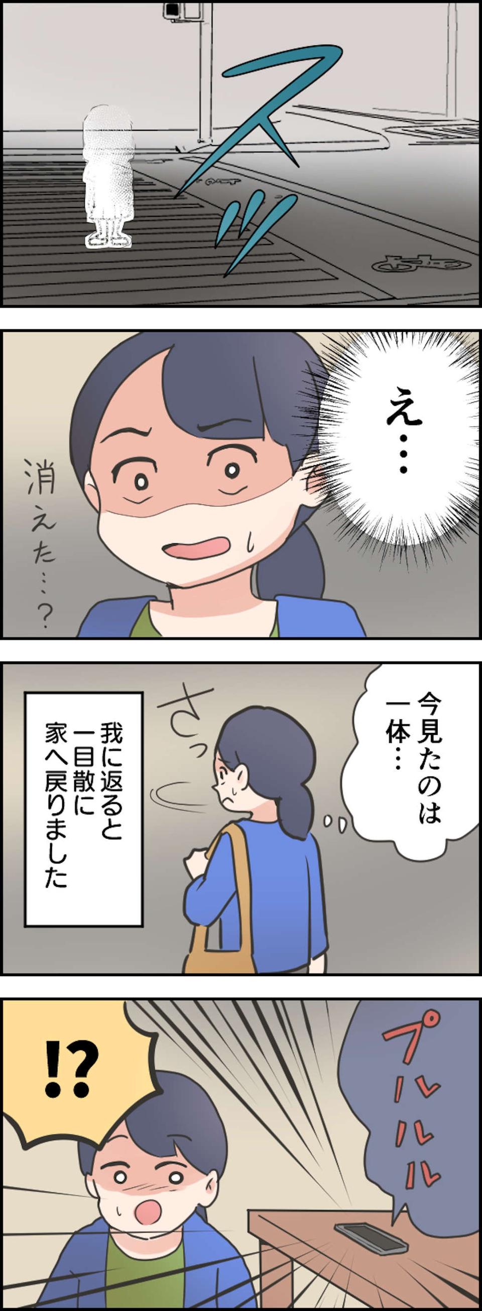 【心霊体験】何かがおかしい... 本当にあった恐怖の実話。背筋が凍る怪奇現象まとめ【ホラー漫画】（10）