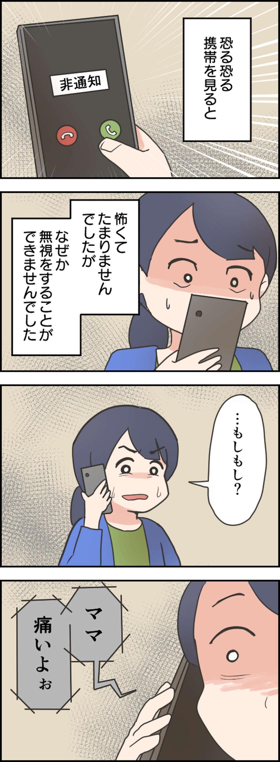 【心霊体験】何かがおかしい... 本当にあった恐怖の実話。背筋が凍る怪奇現象まとめ【ホラー漫画】（11）