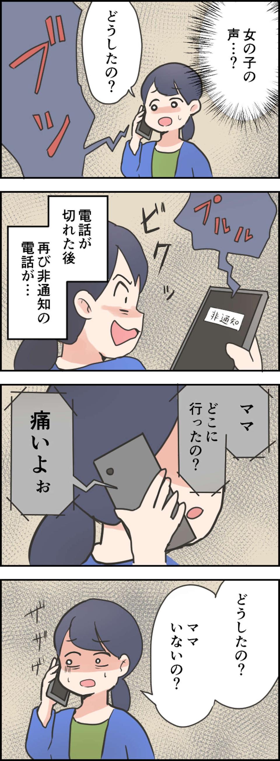 【心霊体験】何かがおかしい... 本当にあった恐怖の実話。背筋が凍る怪奇現象まとめ【ホラー漫画】（12）
