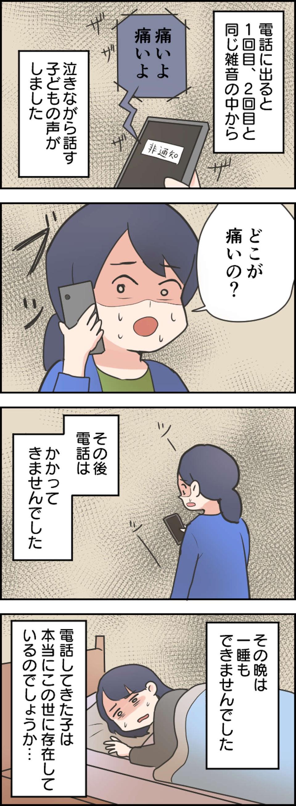 【心霊体験】何かがおかしい... 本当にあった恐怖の実話。背筋が凍る怪奇現象まとめ【ホラー漫画】（13）