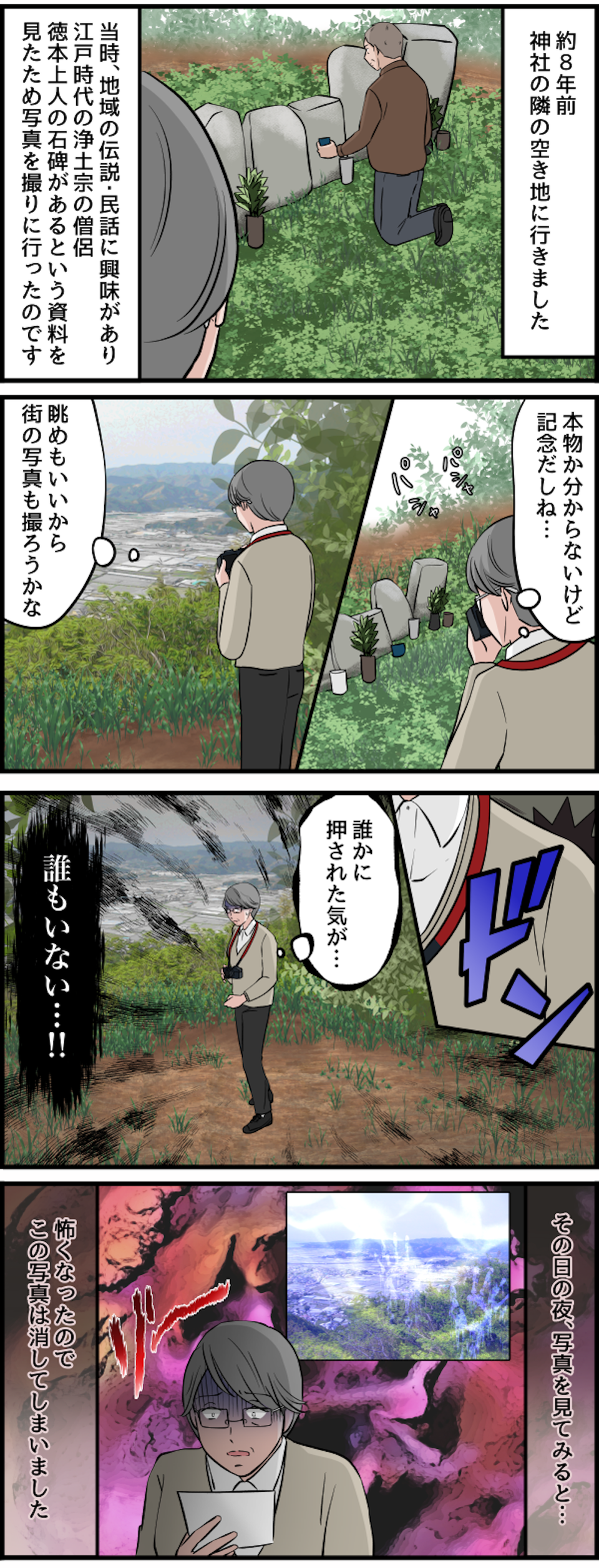 【心霊体験】何かがおかしい... 本当にあった恐怖の実話。背筋が凍る怪奇現象まとめ【ホラー漫画】（14）