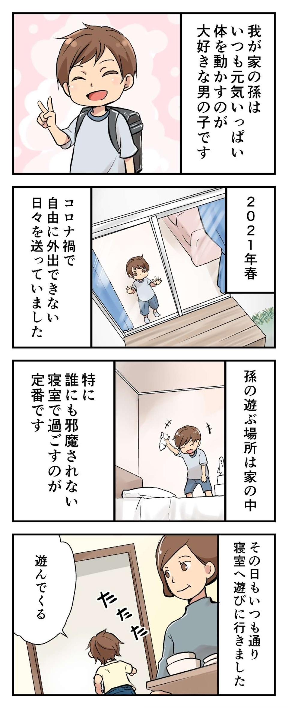 【心霊体験】何かがおかしい... 本当にあった恐怖の実話。背筋が凍る怪奇現象まとめ【ホラー漫画】（15）