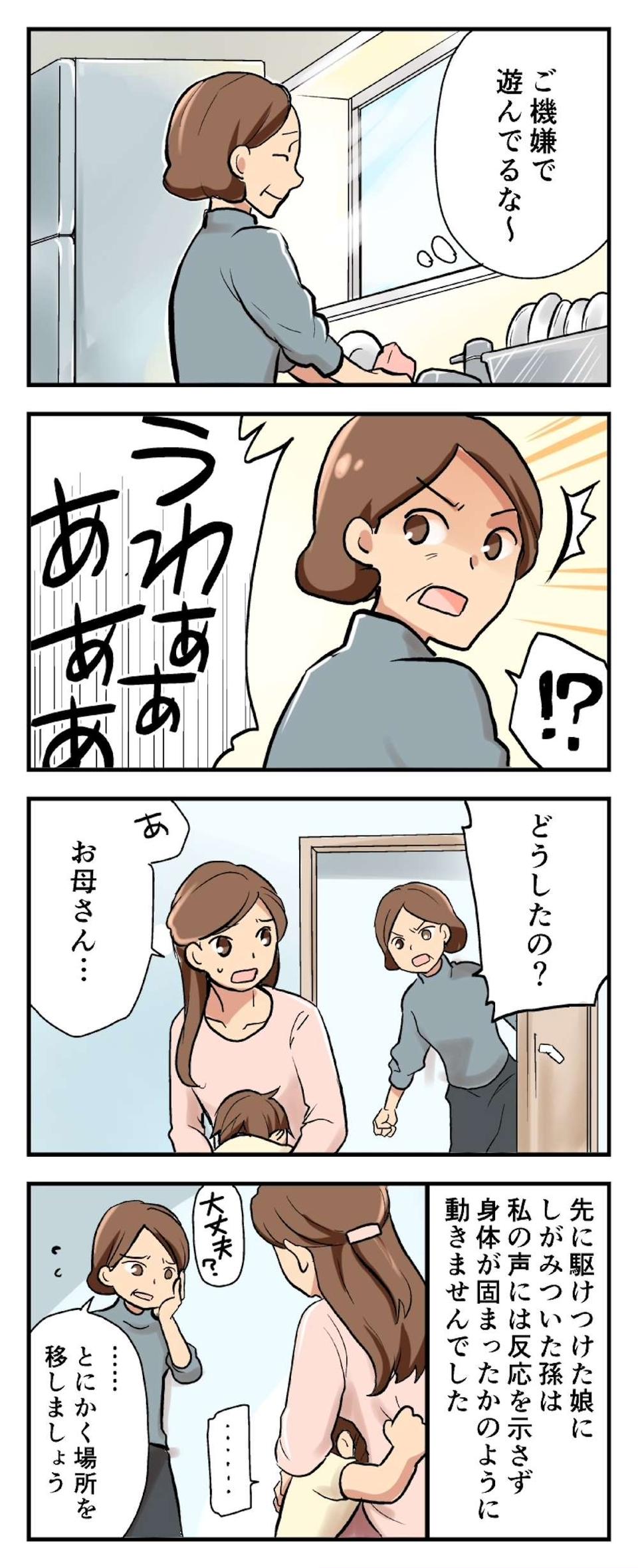 【心霊体験】何かがおかしい... 本当にあった恐怖の実話。背筋が凍る怪奇現象まとめ【ホラー漫画】（16）