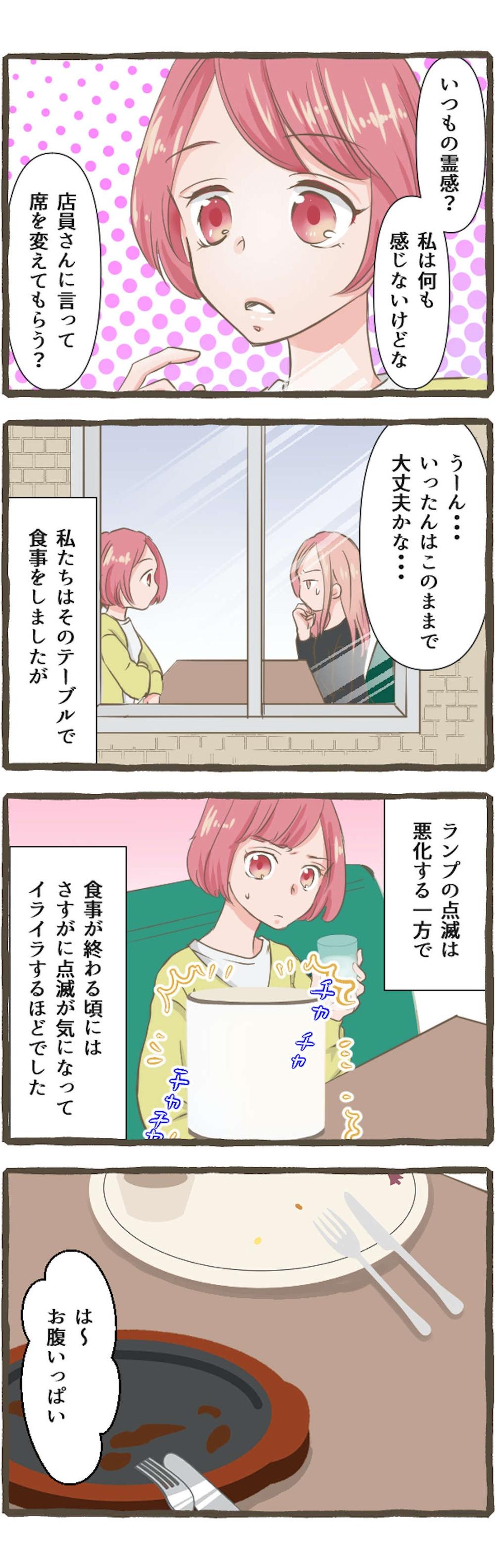 【心霊体験】何かがおかしい... 本当にあった恐怖の実話。背筋が凍る怪奇現象まとめ【ホラー漫画】（20）