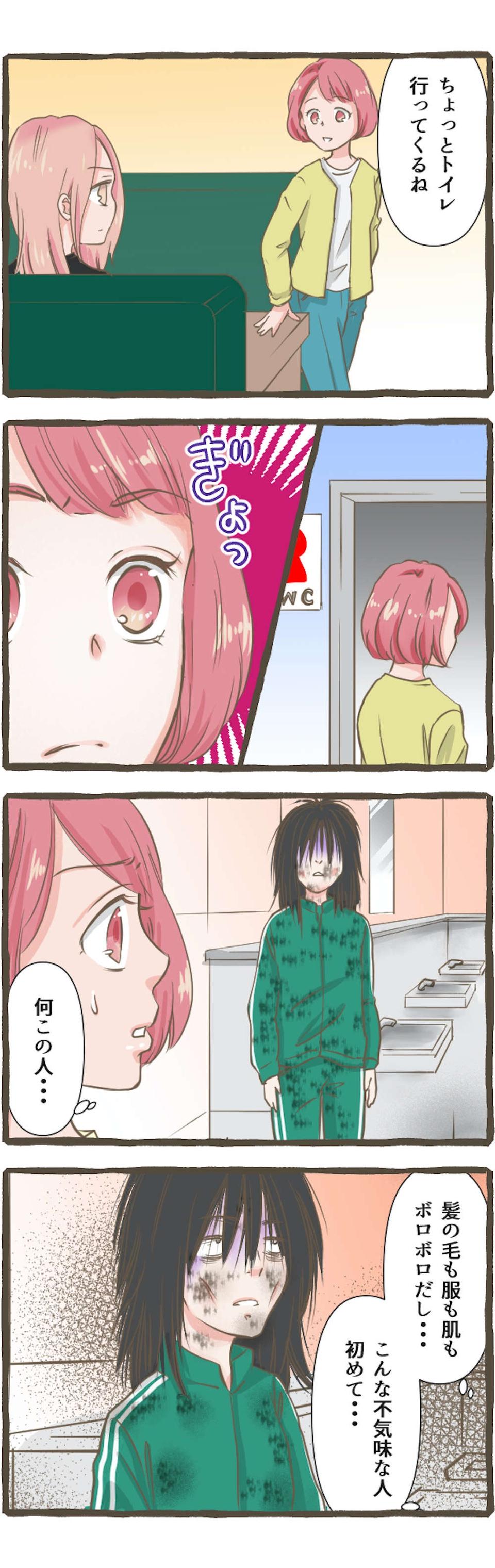 【心霊体験】何かがおかしい... 本当にあった恐怖の実話。背筋が凍る怪奇現象まとめ【ホラー漫画】（21）