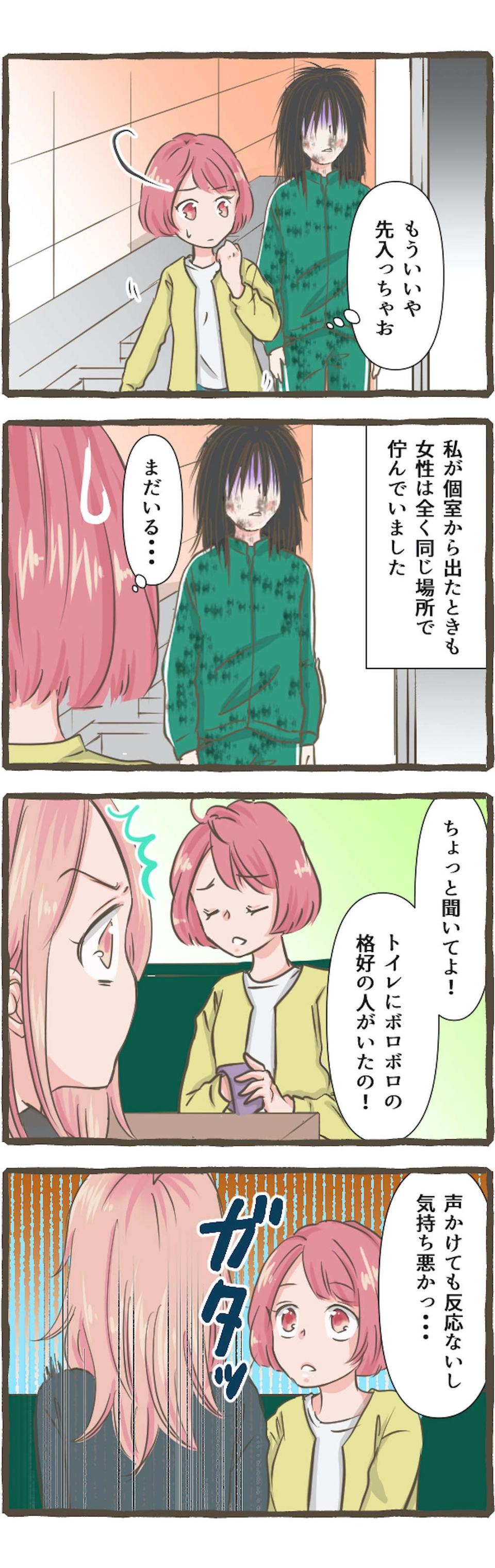 【心霊体験】何かがおかしい... 本当にあった恐怖の実話。背筋が凍る怪奇現象まとめ【ホラー漫画】（23）