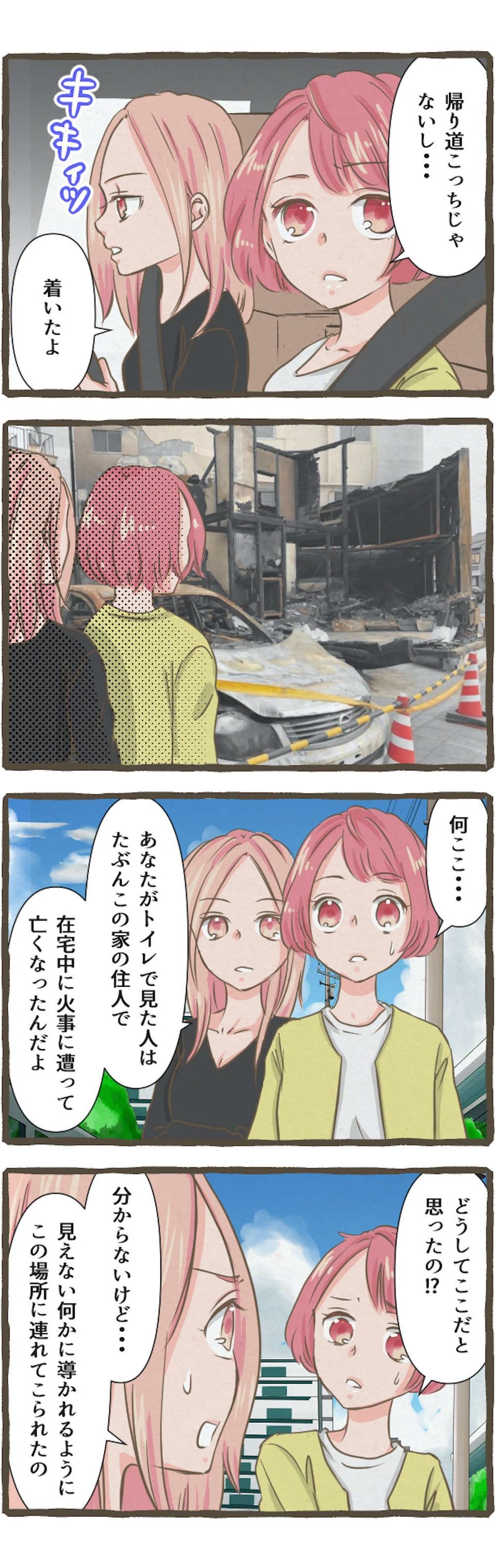 【心霊体験】何かがおかしい... 本当にあった恐怖の実話。背筋が凍る怪奇現象まとめ【ホラー漫画】（25）