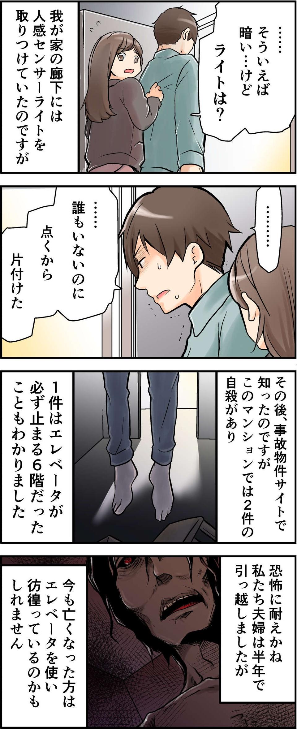 【心霊体験】何かがおかしい... 本当にあった恐怖の実話。背筋が凍る怪奇現象まとめ【ホラー漫画】（30）