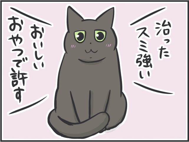 愛猫の爪切りで失敗！ 深爪で血が止まらない...動揺しながら試した「対処法」／フニャコ（9）