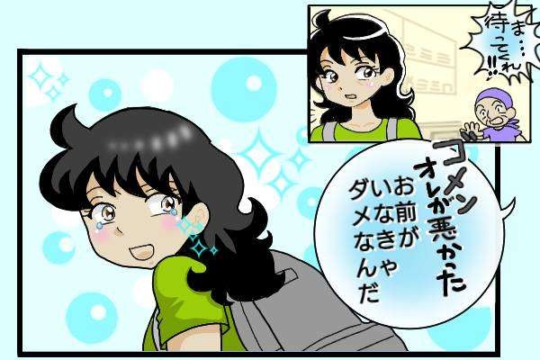 私はもう「必要ない女」なの？ 離婚決定後、夫の「そっけない態度」に感じた虚しさ／オキガネ（3）
