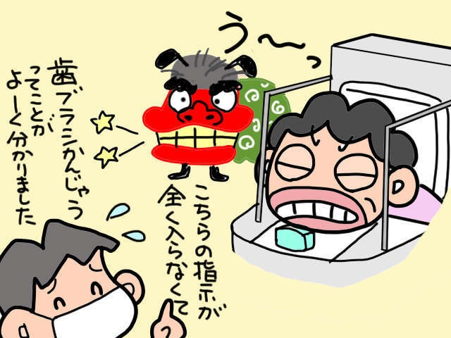 認知症の義母の歯科診察。歯のレントゲンを撮るのにプチパニック状態で...／山田あしゅら（1）