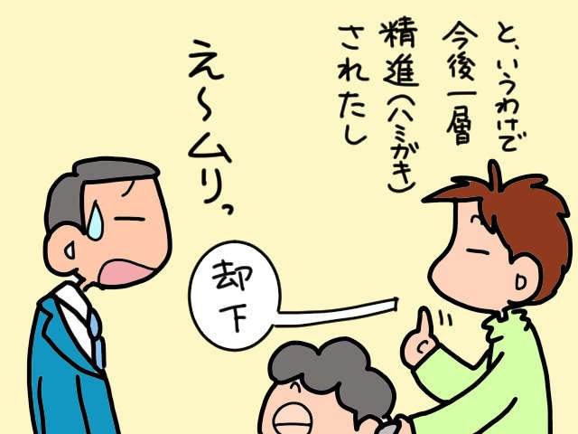 認知症の義母の歯科診察。歯のレントゲンを撮るのにプチパニック状態で...／山田あしゅら（9）